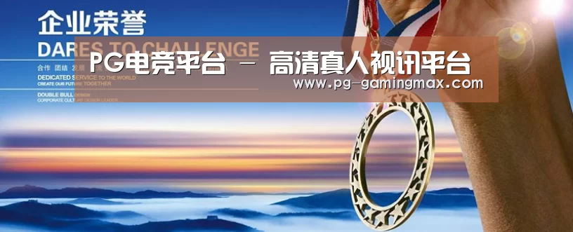 资质荣誉(图1) 资质荣誉(图1)