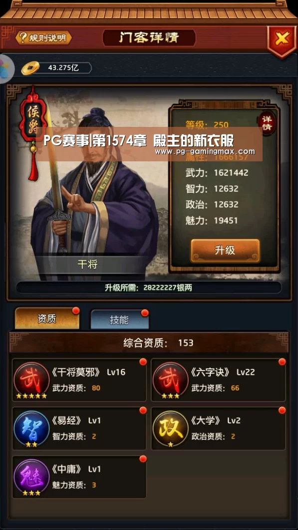 PG赛事|第1574章 殿主的新衣服(图2) PG真人
