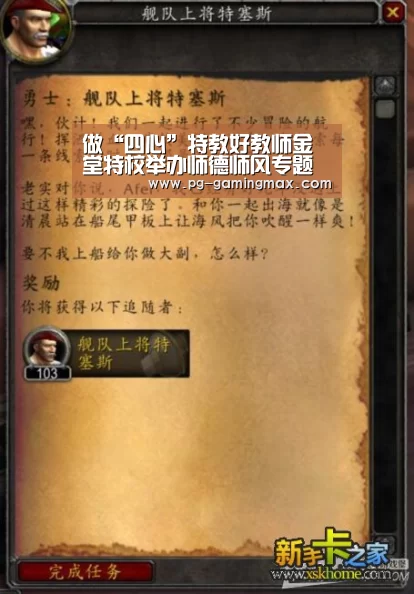 做“四心”特教好教师金堂特校举办师德师风专题讲座|PG真人(图1) PG电竞