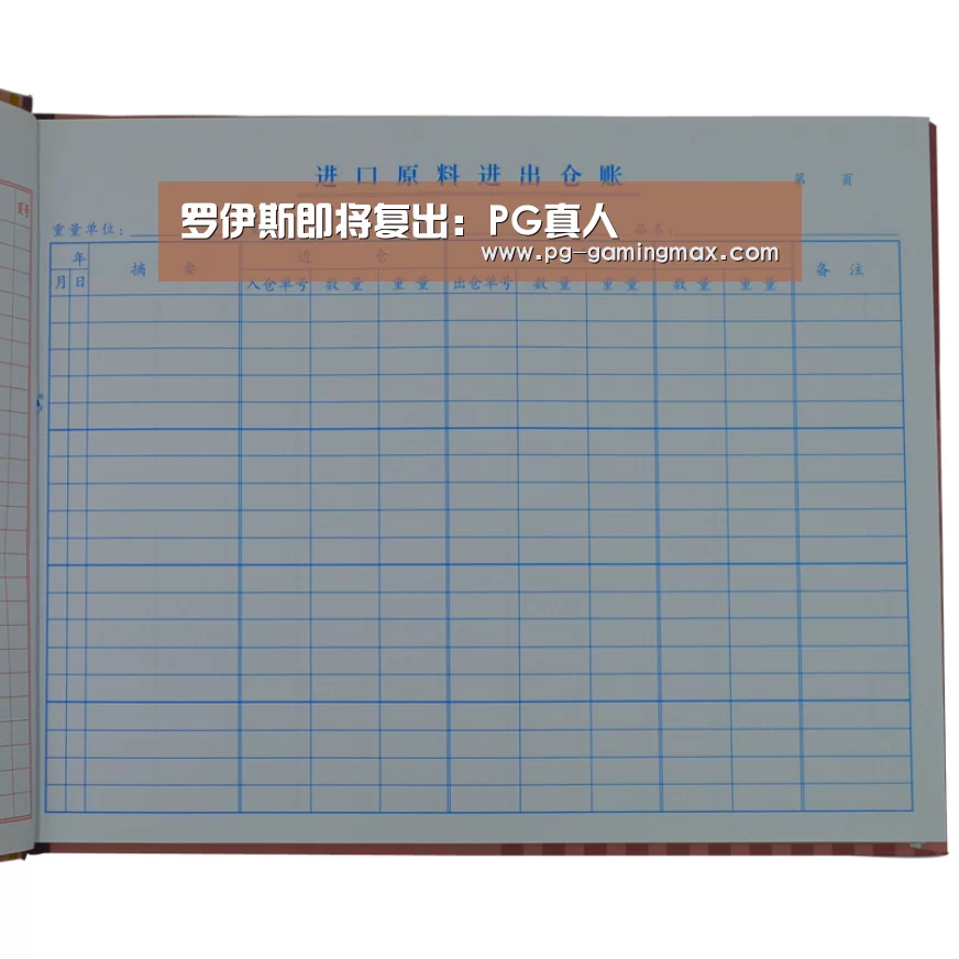罗伊斯即将复出:PG真人(图4) PG赛事