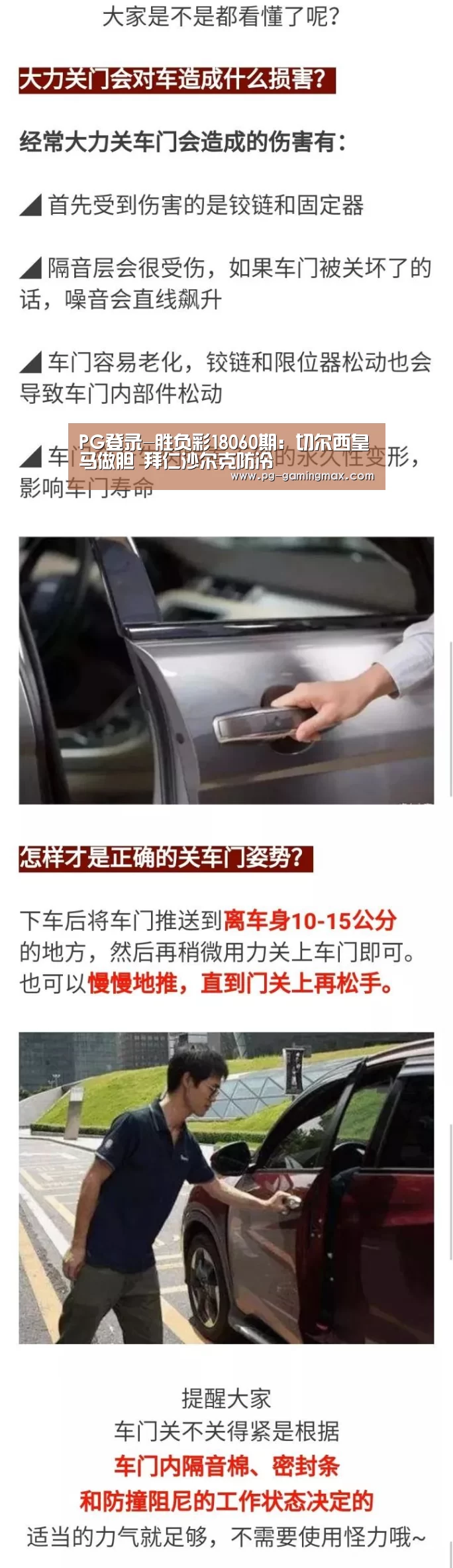 PG登录-胜负彩18060期:切尔西皇马做胆 拜仁沙尔克防冷(图1) PG赛事