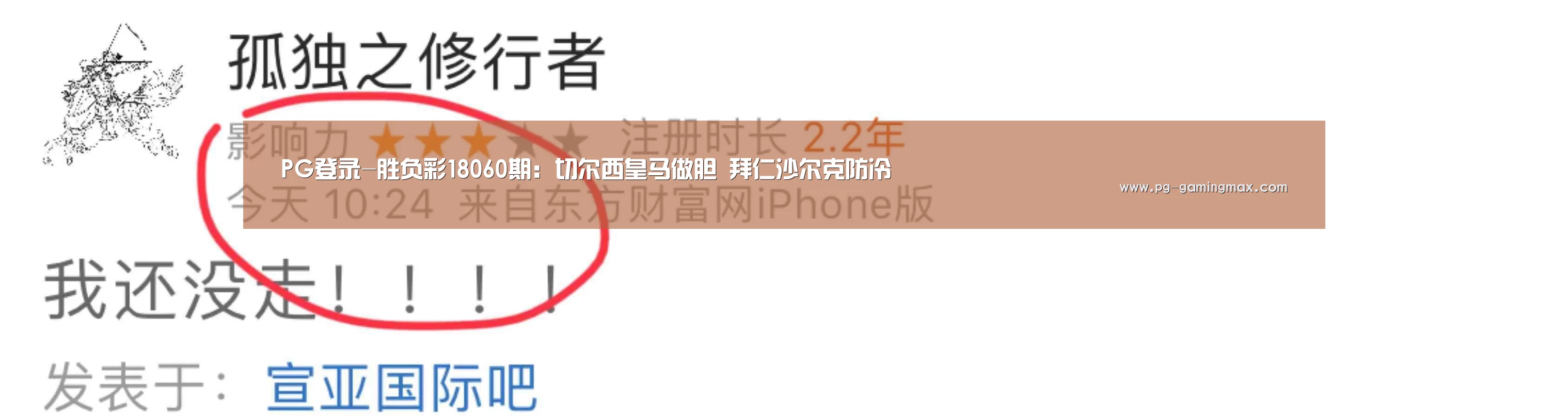 PG登录-胜负彩18060期:切尔西皇马做胆 拜仁沙尔克防冷(图3) PG电竞