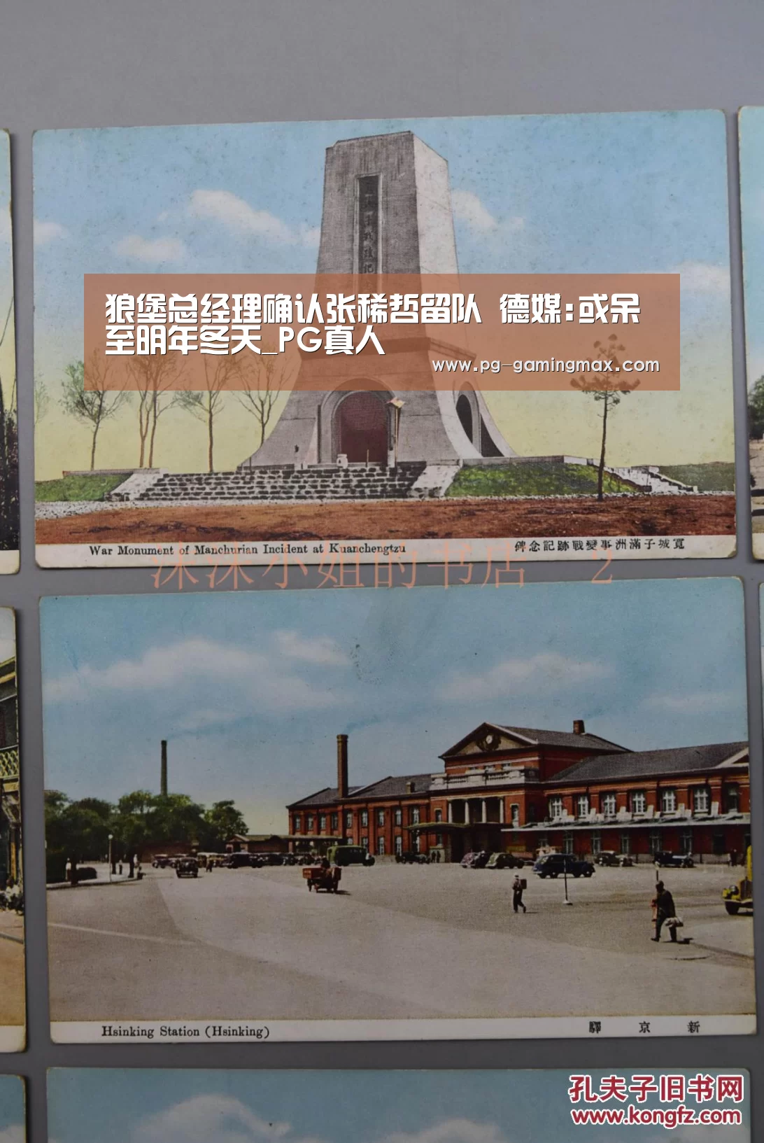 狼堡总经理确认张稀哲留队 德媒:或呆至明年冬天_PG真人(图3) PG赛事