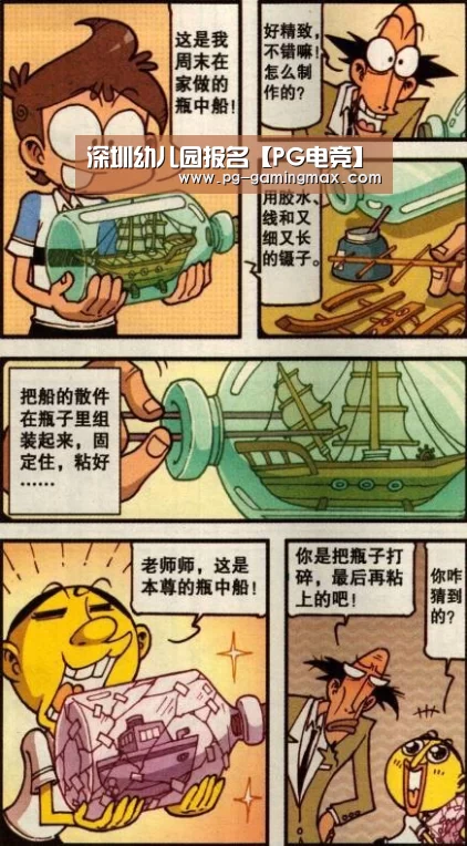 PG赛事