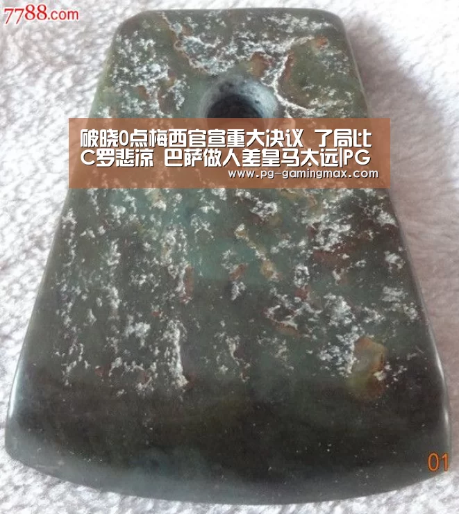 破晓0点梅西官宣重大决议 了局比C罗悲凉 巴萨做人差皇马太远|PG登录(图1) PG赛事