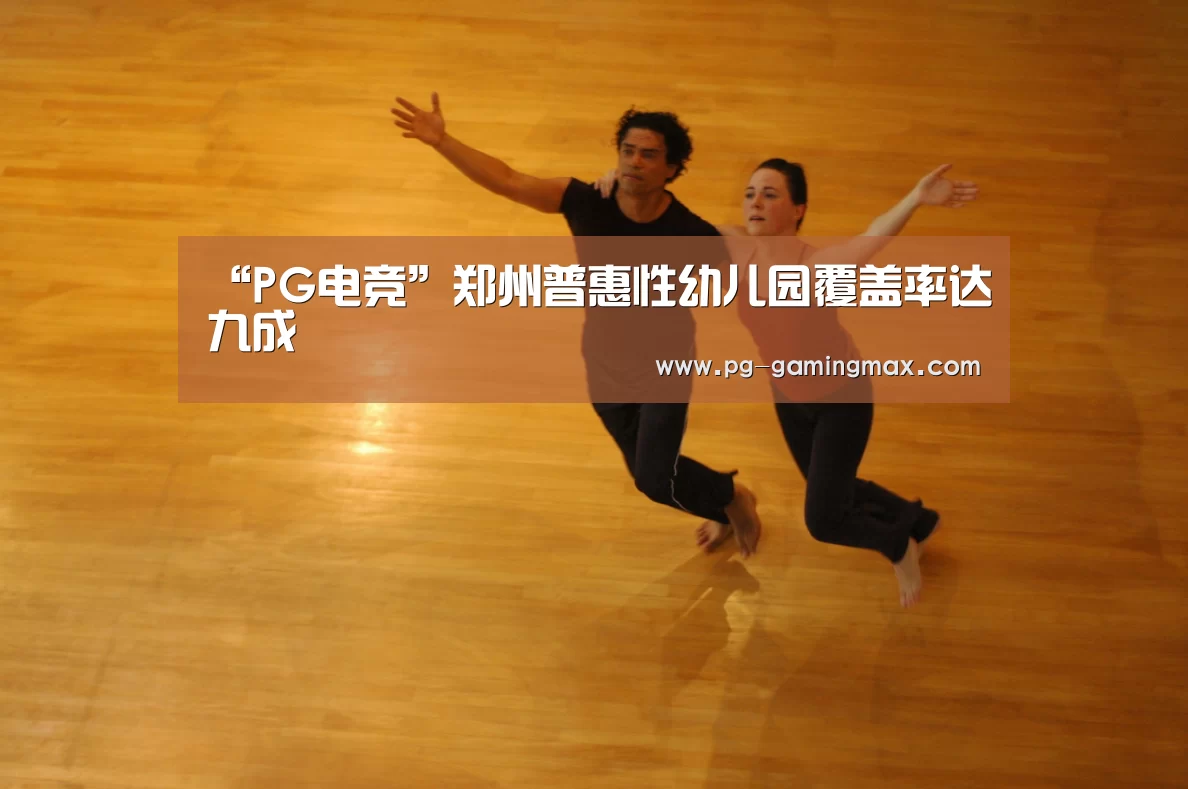 PG电竞